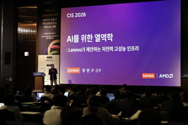 청중들이 정연구 레노버 상무의 발표를 듣고 있다 (사진=지디넷코리아)