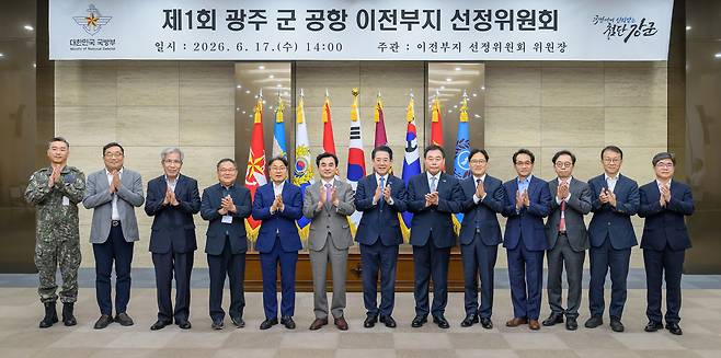 안규백 국방부 장관이 17일 서울 용산구 국방부 대회의실에서 열린 제1회 광주 군 공항 이전부지 선정위원회에서 참석자들과 기념 촬영하고 있다. /국방부 제공