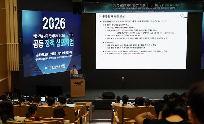 17일 한국의학바이오기자협회와 병원간호사회는 서울대어린이병원에서 정책 심포지엄을 열었다,
