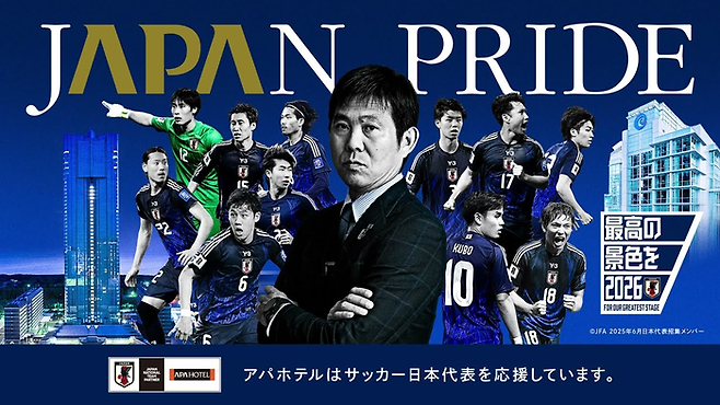 ‘JAPAN PRIDE’ 문구를 사용해 일본축구협회와 APA호텔을 홍보하는 사진 [APA호텔]
