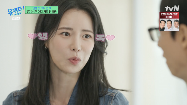 임지연이 드라마 '멋진 신세계'의 인기 비결과 함께 상대 배우 허남준에 대한 각별한 애정을 드러냈다. / tvN '유 퀴즈 온 더 블럭'