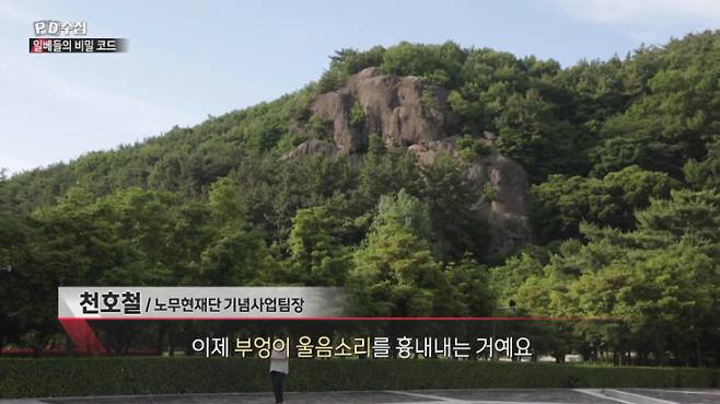 MBC 'PD수첩' 방송 영상 캡처