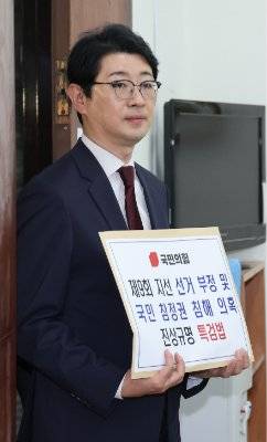 주진우 의원이 6월 9일 ‘제9회 전국동시지방선거 부정 및 국민 참정권 침해 의혹 진상규명 특검법’을 제출하기 위해 국회 의안과에 입장하고 있다. 뉴스1