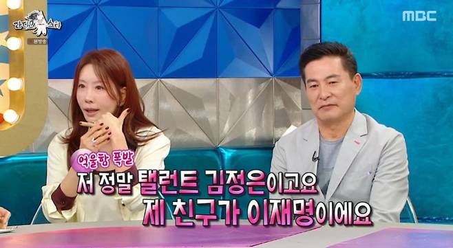 Actor Kim Jung-Eun appeared on MBCs Radio Star and shared an anecdote about being mistaken for a prank caller when making a restaurant reservation because his name and a friends name are the same as those of famous politicians. He also reminisced about a special bond with Kim Gook-jin from his debut days and shared his thoughts on the set of his recently aired drama, Strong Woman Gangnam-soon.