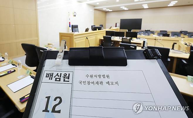 6월 5일 경기도 수원시 영통구 수원지방법원 법정 모습.[연합뉴스 자료사진]