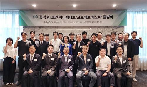 공익 AI 보안 이니셔티브 '프로젝트 캐노피' 출범식 출범식 현장 참가자 단체 사진. [프로젝트 플라즈마 제공. 재판매 및 DB 금지]