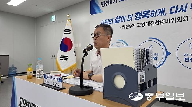 18일 오후 김달수 고양대전환준비위원장이 일자리재정국 업무보고 내용에 대해 피드백하고 있다. 김태훈 기자