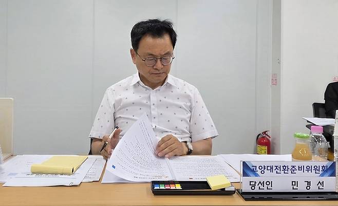 18일 오후 민경선 고양특례시장 당선인이 고양대전환준비위원회 일자리재정국 업무보고 자료를 검토 중이다. 김태훈 기자