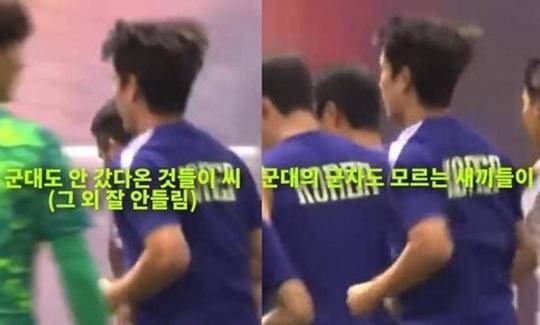 손흥민을 향한 취재진의 욕설이 담긴 영상 [사진=사회관계망서비스]
