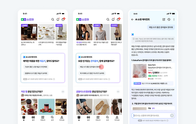 AI 쇼핑에이전트 모바일 이용 모습. / 사진=네이버