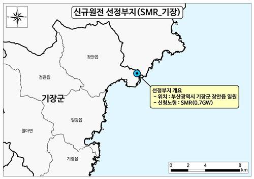 소형모듈원자로 선정부지[출처: 한국수력원자력]