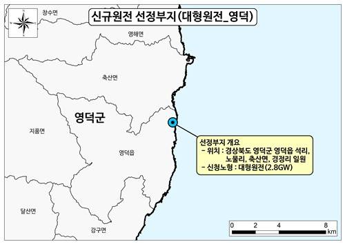 신규 대형원전 선정부지[출처: 한국수력원자력]