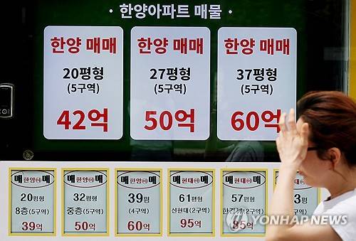 "주식 팔아 내 집 마련"…3.7조 주택시장으로 유입(서울=연합뉴스) 임화영 기자 = 올해 들어 주식·채권을 처분해 마련한 자금 3조7천억원이 주택시장으로 유입된 것으로 나타났다. 14일 국회 국토교통위원회 소속 김종양 국민의힘 의원실이 국토교통부로부터 제출받은 자금조달계획서 집계에 따르면 올해 1∼4월 주식·채권 매각대금 3조7천254억9천400만원이 주택 매입 자금으로 투입됐다. 이 가운데 65.5%(2조4천396억3천100만원)가 서울 주택 매입에 투입됐다. 특히 강남구(3천706억9천100만원), 송파구(3천531억5천100만원), 서초구(2천903억8천200만원) 등 강남 3구에 가장 많은 자금이 유입됐다. 사진은 14일 서울 강남구의 한 부동산에 붙은 매매 관련 안내문. 2026.6.14 hwayoung7@yna.co.kr