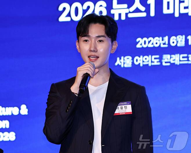 이윤민 아워포지티비티 대표가 18일 서울 여의도 콘래드호텔에서 열린 '2026 뉴스1 미래유통혁신포럼'(RFIF 2026)에서 주제강연을 하고 있다. 2026.6.18 ⓒ 뉴스1 구윤성 기자