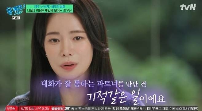 배우 임지연. 사진 | tvN ‘유 퀴즈 온 더 블럭’