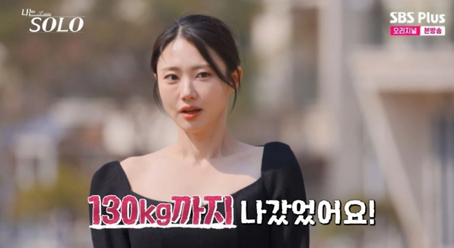 사진ㅣSBS Plus·ENA 예능 프로그램 ‘나는 SOLO(나는 솔로)’