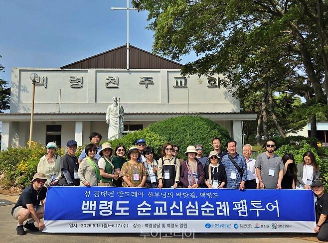 팸투어 참가자들이 백령도성당 앞에서 단체 기념사진을 찍었다.&nbsp; /사진-투어코리아