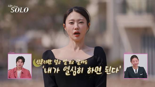 나는솔로 32기