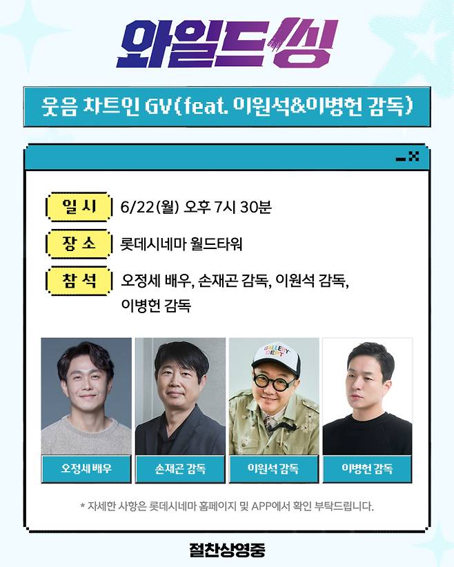 사진=롯데엔터테인먼트 제공