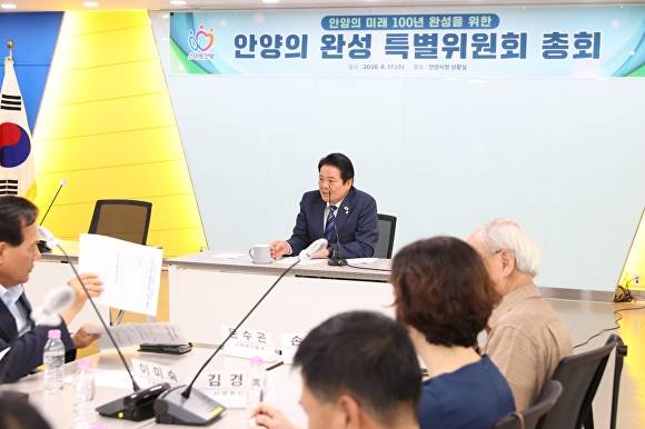 17일 오후 2시 안양시청 3층 상황실에서 열린 민선 9기 안양시장직 인수위원회 제1차 총회에서 최대호 안양시장 당선인이 발언하고 있다. [사진=안양시]