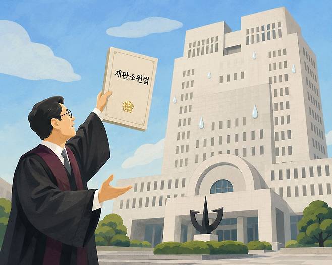 서울중앙지법 민사922단독 송승용 부장판사는 지난달 14일 오피스텔 분양을 둘러싸고 벌어진 납입금 반환 등 청구 소송 판결을 내리며 재판소원법 조항을 들어 “재판이 기본권을 침해해서는 안 된다”고 판결문에 썼다. 그림 챗GPT