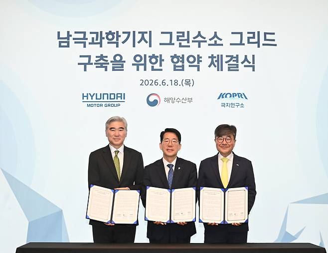 현대차그룹 전략기획담당 성 김 사장(왼쪽부터), 해양수산부 황종우 장관, 극지연구소 신형철 소장이 18일 서울 여의도 콘래드 호텔에서 업무협약식을 하고 기념 촬영을 하고 있다. 현대차 제공