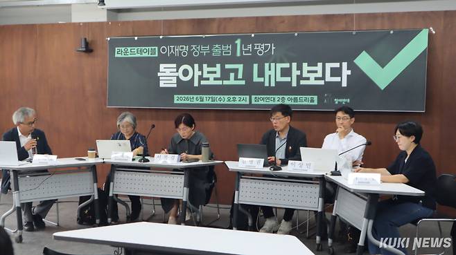 ‘이재명 정부 1년, 돌아보고 내다보다’ 라운드테이블이 17일 서울 종로구 참여연대 2층 아름드리홀에서 열렸다. 유정민 기자