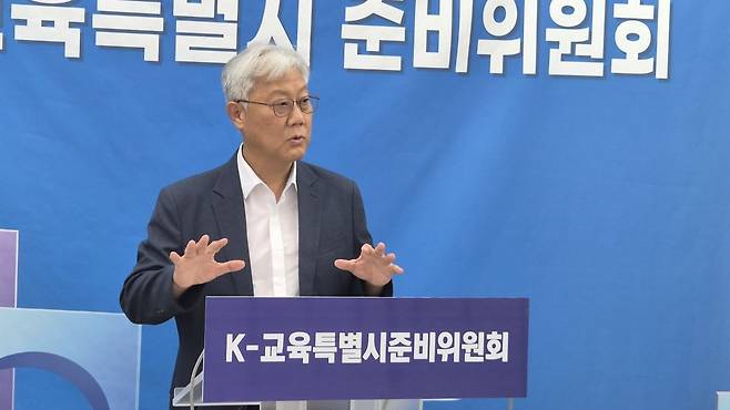 김경범 K-교육특별시 준비위원회 위원장이 18일  광주시교육청 브리핑룸에서 기자회견을 열고 전남광주통합특별시교육청의 조직 설계와 향후 인사 운영 방향을 발표하고 있다. 준비위 제공