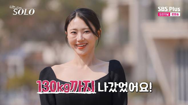 32기 영숙이 자기소개를 하고 있다. /사진=SBS Plus·ENA '나는 솔로' 캡처