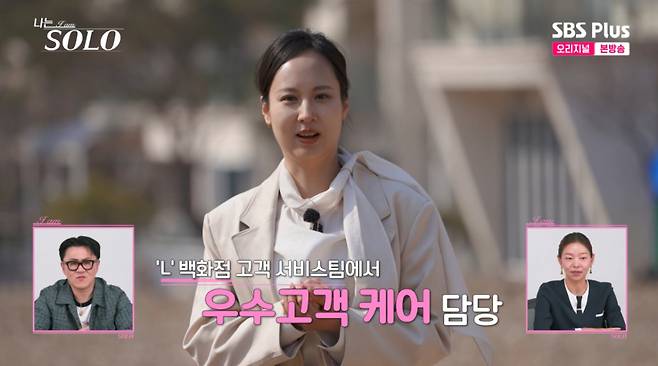 32기 정희.  /사진=SBS Plus·ENA '나는 솔로' 캡처