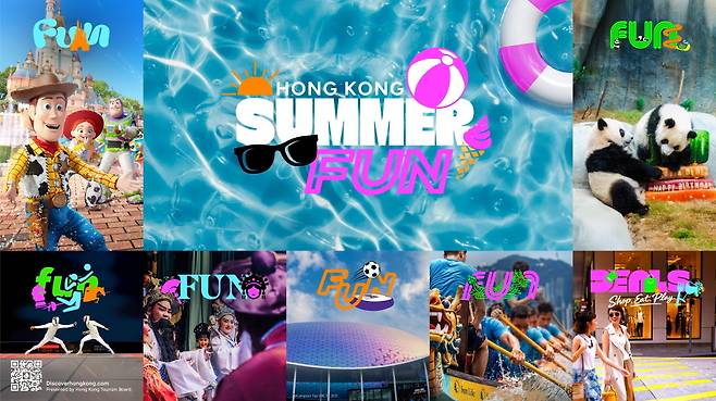 ‘홍콩 썸머 펀 (Hong Kong Summer Fun)’ 프로모션’ 이미지