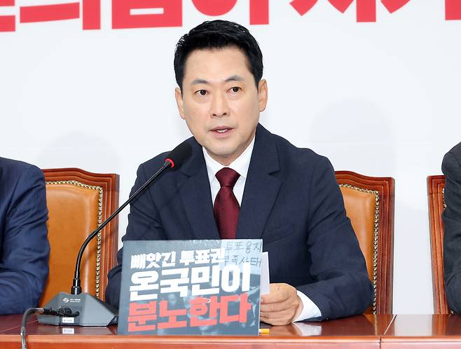 국민의힘 장동혁 대표가 18일 국회에서 열린 최고위원회의에서 발언하고 있다. [연합]