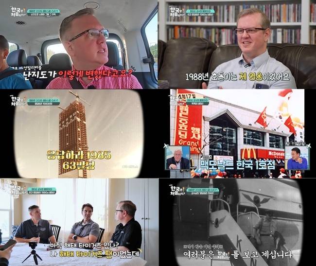 MBC에브리원 ‘어서와 한국은 처음이지?’