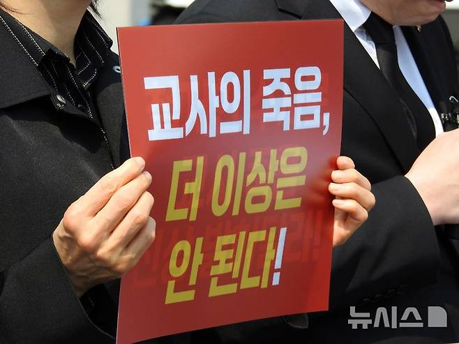 [제주=뉴시스] 오영재 기자= 한국교원단체총연합회가 지난해 5월 27일 오후 제주도교육청 앞에서 고 현승준 교사 사망 사건 진상 규명 및 명예회복, 교권 보호 대책 촉구 기자회견을 하고 있다. 2025.05.27. oyj4343@newsis.com