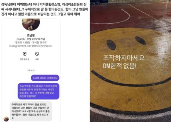 사진=SNS