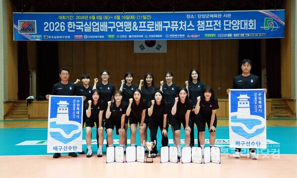 수원시청 여자부 우승, 인증 샷 촬영하는 선수들.2026.6.16.