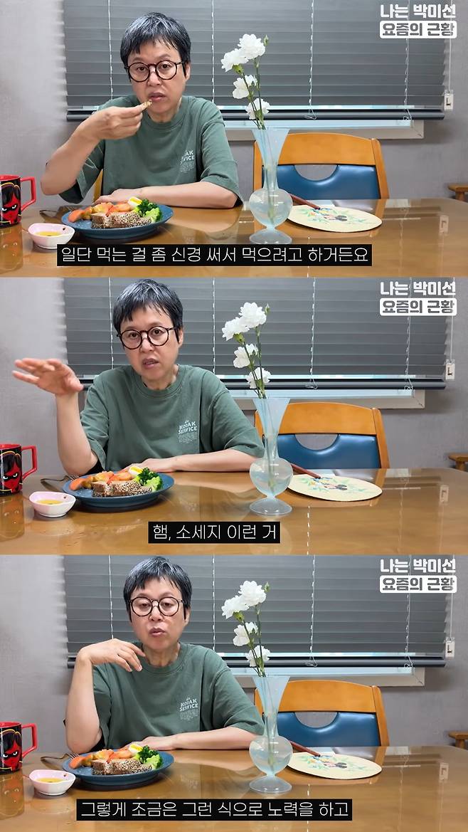 Broadcaster Park Mi-sun revealed her current status on her YouTube channel, sharing details of her daily life and health management following breast cancer treatment. Park Mi-sun is currently undergoing medication and regular checkups, while striving to maintain her health through dietary control and consistent exercise.Park Mi-sun stated that she practices healthy eating habits by making sure to eat eggs, tomatoes, and broccoli for breakfast. She explained that she specifically avoids processed meats such as ham and sausage, as well as charcoal-grilled meat.She is also actively moving her body, emphasizing the importance of exercise to prevent weight gain caused by taking anti-hormone medication. Recently, she resumed her broadcasting activities by appearing on the MBN variety show Precious Family in Another House alongside her husband, Lee Bong-won.
