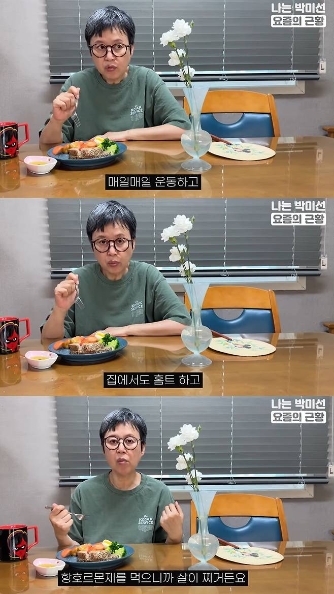 Broadcaster Park Mi-sun revealed her current status on her YouTube channel, sharing details of her daily life and health management following breast cancer treatment. Park Mi-sun is currently undergoing medication and regular checkups, while striving to maintain her health through dietary control and consistent exercise.Park Mi-sun stated that she practices healthy eating habits by making sure to eat eggs, tomatoes, and broccoli for breakfast. She explained that she specifically avoids processed meats such as ham and sausage, as well as charcoal-grilled meat.She is also actively moving her body, emphasizing the importance of exercise to prevent weight gain caused by taking anti-hormone medication. Recently, she resumed her broadcasting activities by appearing on the MBN variety show Precious Family in Another House alongside her husband, Lee Bong-won.
