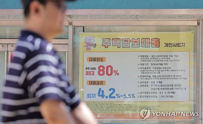 대출 안내문 (서울=연합뉴스) 류영석 기자 = 지난 달 31일 서울의 한 은행에 대출 상품 현수막이 걸려 있다.
2026.5.31 ondol@yna.co.kr