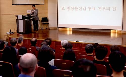 '총장불신임 투표 여부의 건' 의결하는 국립창원대 교수회 [촬영 박영민]
