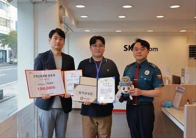 보이스피싱 피해를 막아낸 주승인 점장(사진 가운데). 사진=제주경찰청.&nbsp;