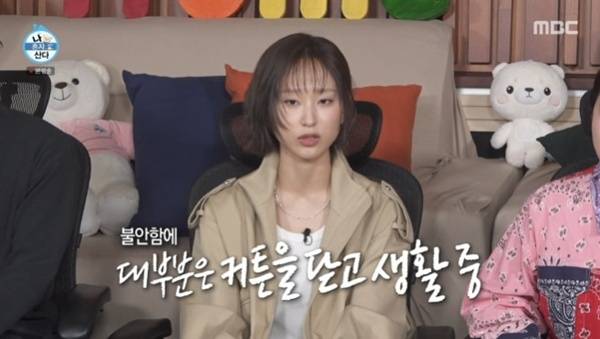 MBC '나 혼자 산다' 캡처