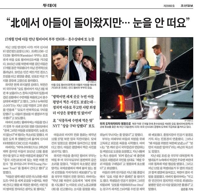2017년 6월 15일자 A2면.
