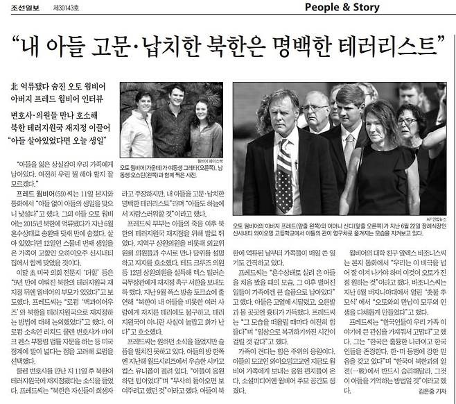 2017년 12월 12일자 A35면.
