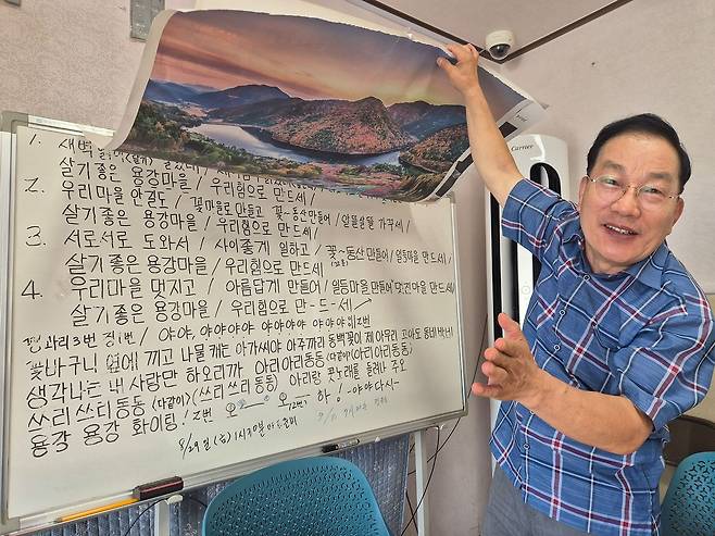 지난 17일 경남 남해군 설천면 용강마을 내 용강복지회관에서 김동민(64) 이장이 주민 화합 차원에서 직접 개사한 마을 노래를 설명하고 있다. 안대훈 기자