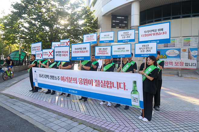 충청권 주류업체인 선양소주 임직원들이 2024년 8월28일 대전시청 인근 거리에서 ‘지역소주 사랑 캠페인’을 하고 있다. 선양소주 제공