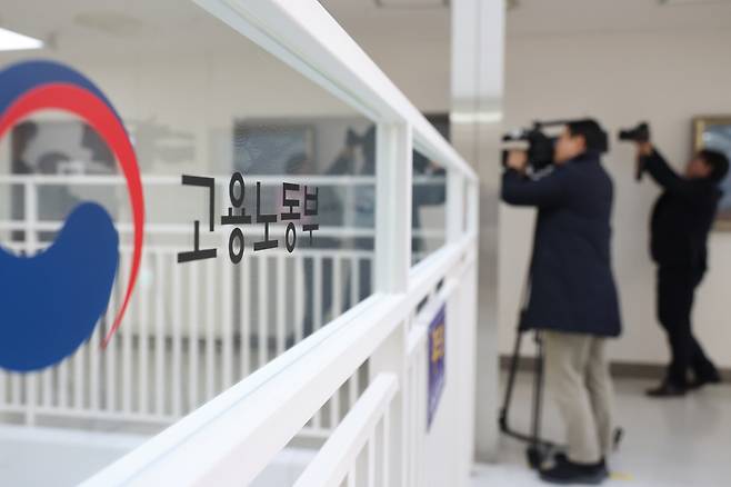 정부세종청사 고용노동부. 연합뉴스