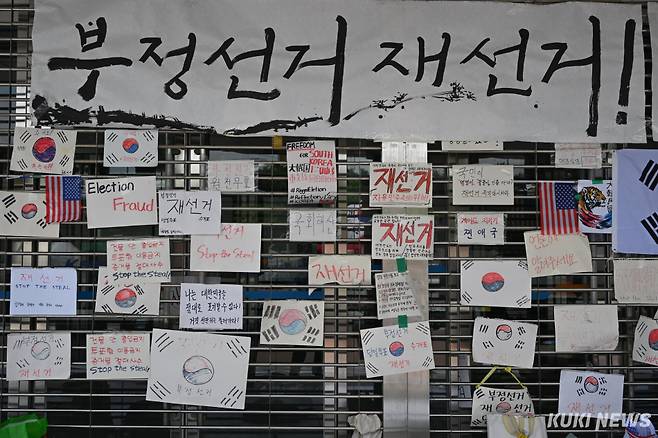18일 서울 송파구 올림픽공원 핸드볼경기장 일대에서 ‘개표소 봉쇄 시위’가 이어지고 있다. 임은재 기자