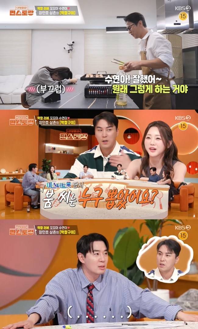 사진=KBS 2TV ‘신상출시 편스토랑’ 캡처