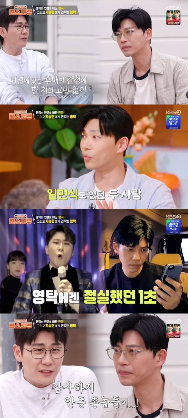 사진=KBS 2TV ‘신상출시 편스토랑’ 캡처
